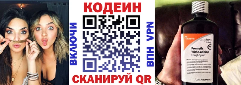 даркнет сайт  Мариинск  Codein напиток Lean (лин) 