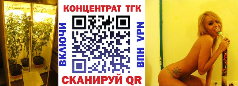 ТГК концентрат  купить наркоту  Мариинск 